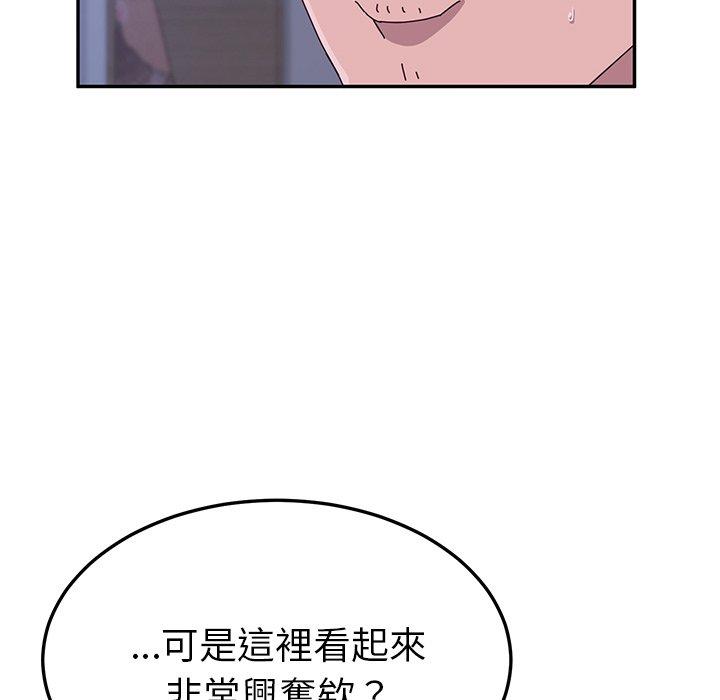 她們的惡作劇 在线观看 第9話 漫画图片93