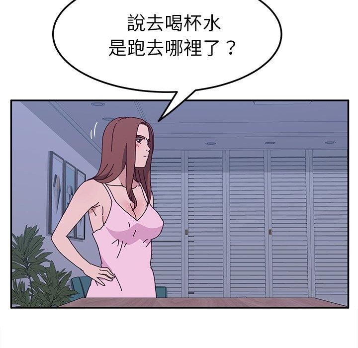 漫画韩国 她們的惡作劇   - 立即阅读 第9話第119漫画图片