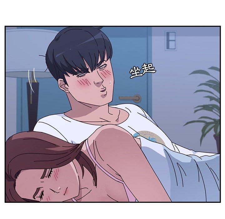 她們的惡作劇 在线观看 第9話 漫画图片40