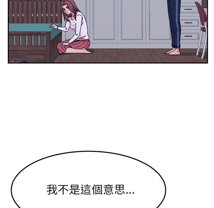 她們的惡作劇 在线观看 第9話 漫画图片70