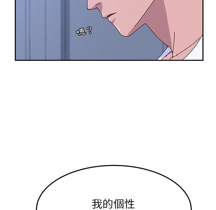 韩漫H漫画 她们的恶作剧  - 点击阅读 第9话 78