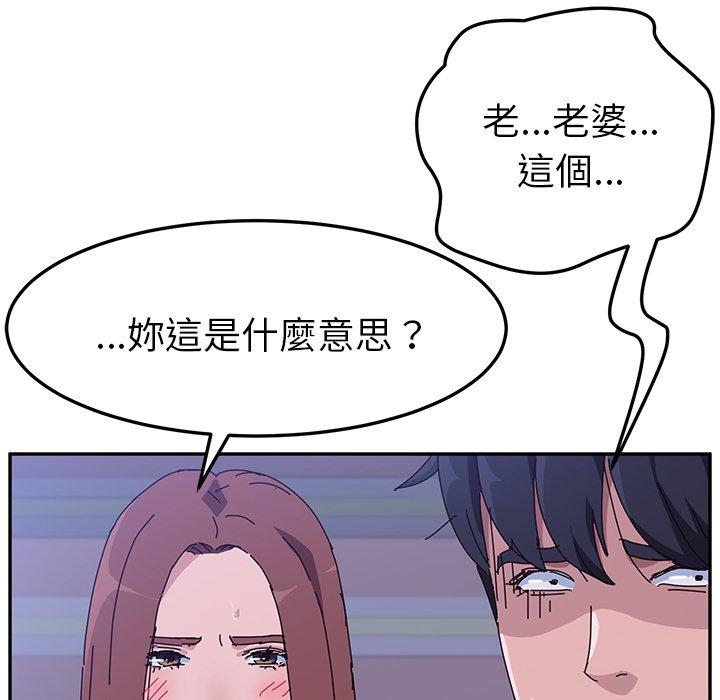 她們的惡作劇 在线观看 第10話 漫画图片34