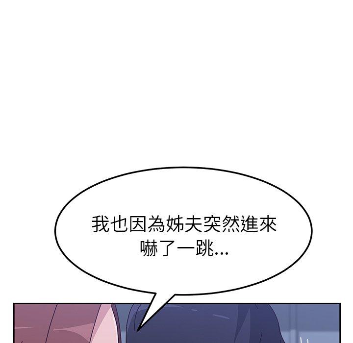 漫画韩国 她們的惡作劇   - 立即阅读 第10話第28漫画图片