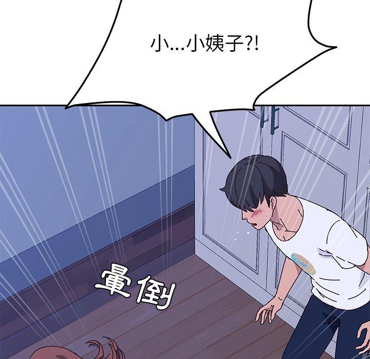 她們的惡作劇 在线观看 第10話 漫画图片44