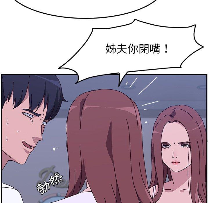 她們的惡作劇 在线观看 第10話 漫画图片36