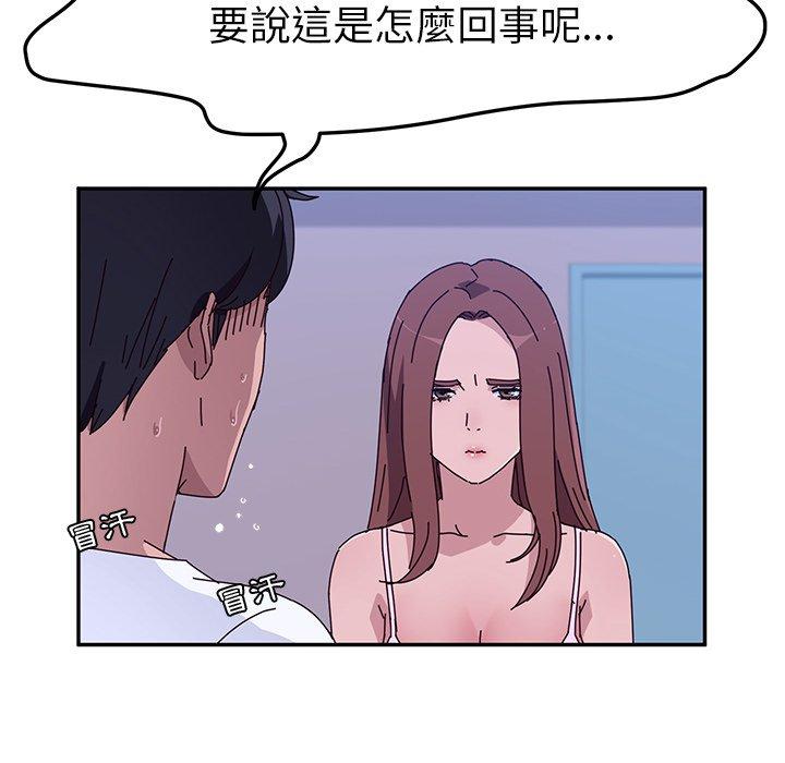 她們的惡作劇 在线观看 第10話 漫画图片17