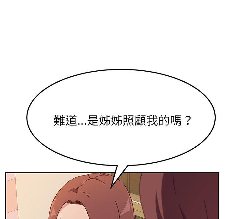 她們的惡作劇 在线观看 第10話 漫画图片138