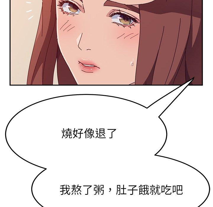 她們的惡作劇 在线观看 第10話 漫画图片141