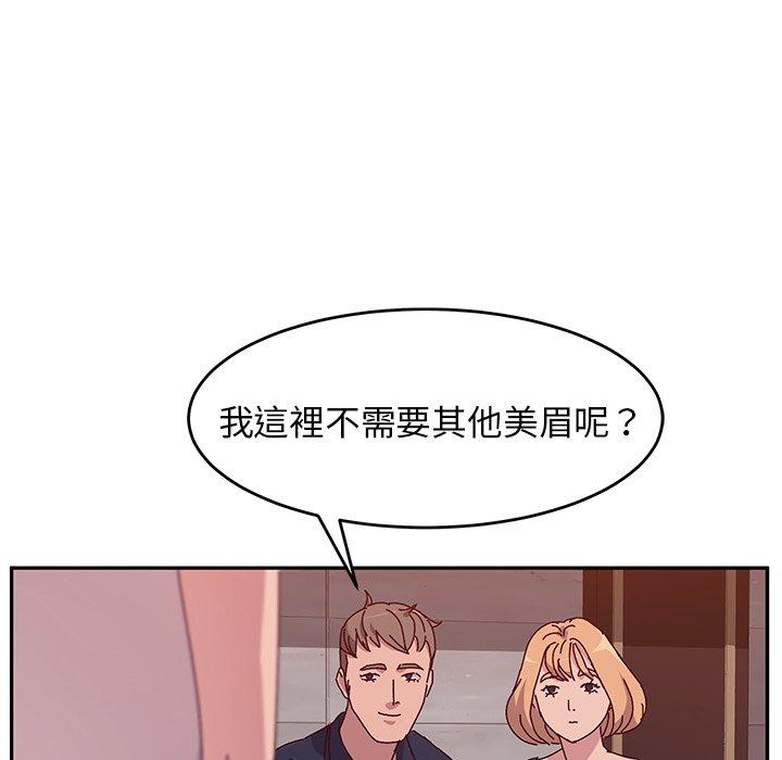 她们的恶作剧 第11話 韩漫图片83