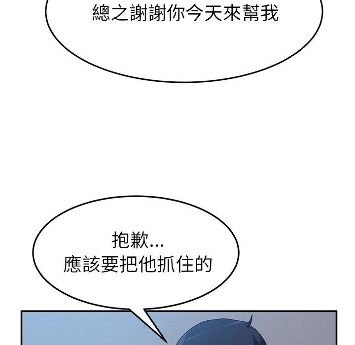 她們的惡作劇 在线观看 第11話 漫画图片107