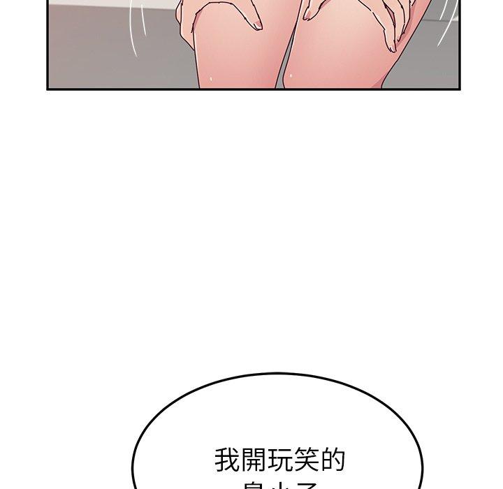 她們的惡作劇 在线观看 第11話 漫画图片129