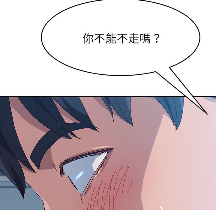 她們的惡作劇 在线观看 第11話 漫画图片120