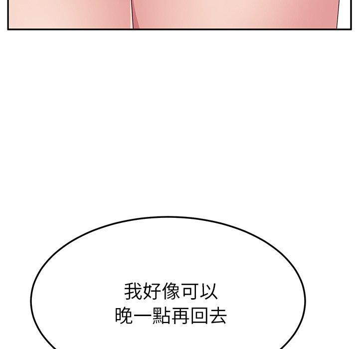 韩漫H漫画 她们的恶作剧  - 点击阅读 第11话 153