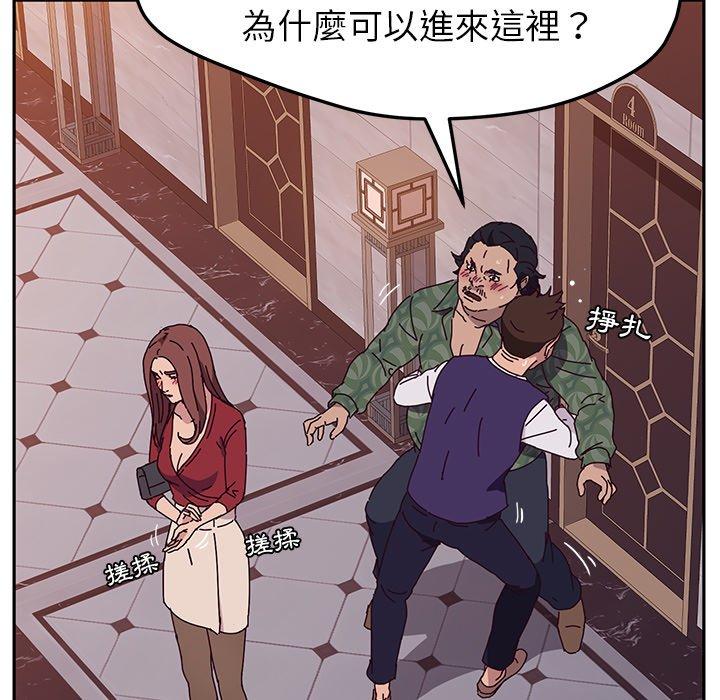 她們的惡作劇 在线观看 第11話 漫画图片67