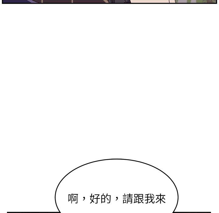 她們的惡作劇 在线观看 第11話 漫画图片50