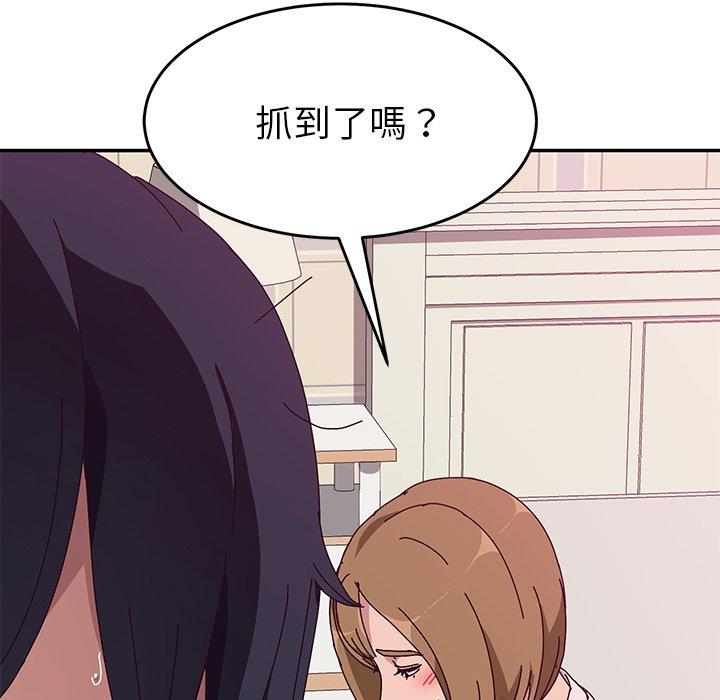 她們的惡作劇 在线观看 第11話 漫画图片96