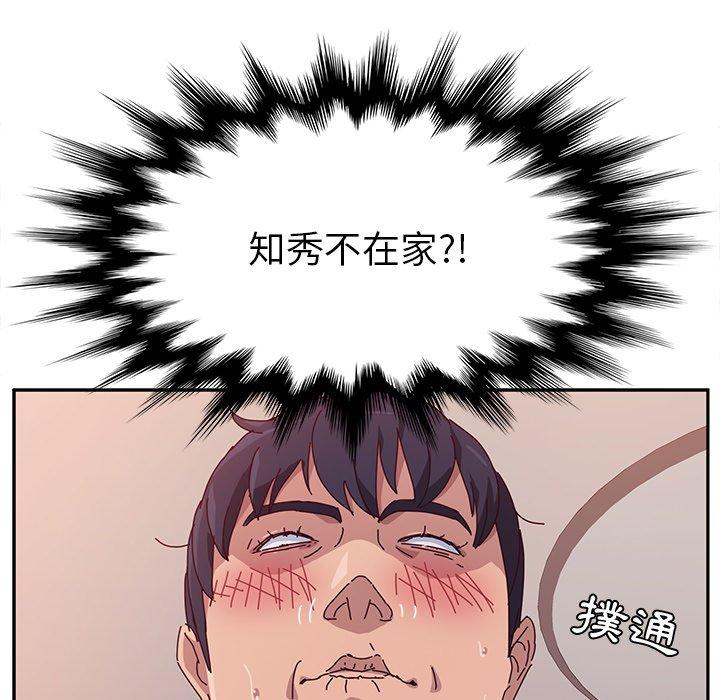 她們的惡作劇 在线观看 第11話 漫画图片140