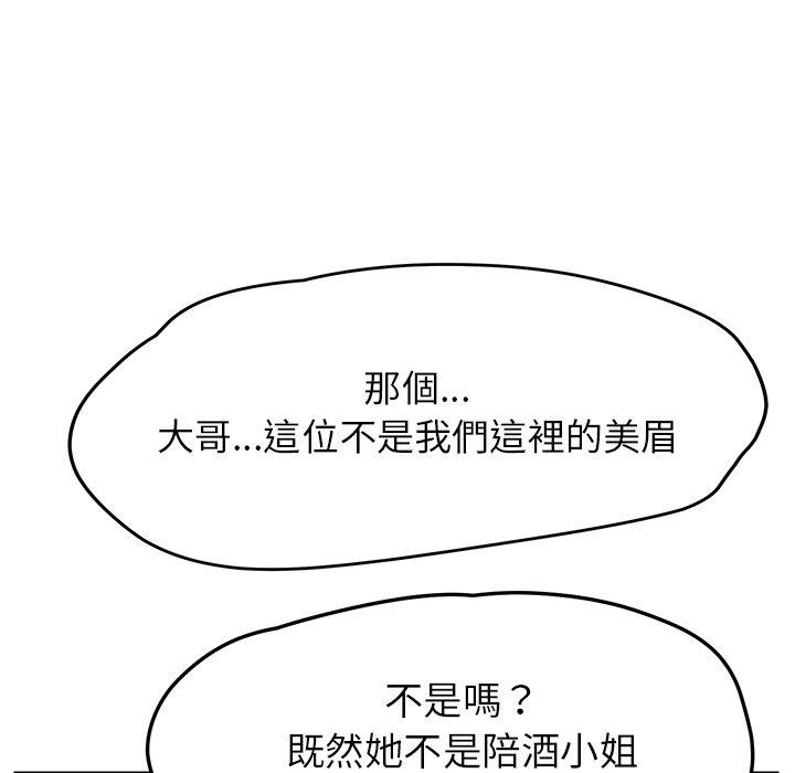 漫画韩国 她們的惡作劇   - 立即阅读 第11話第66漫画图片