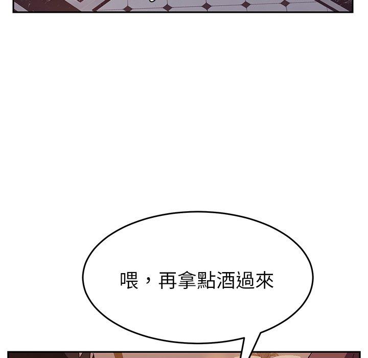 她們的惡作劇 在线观看 第11話 漫画图片54