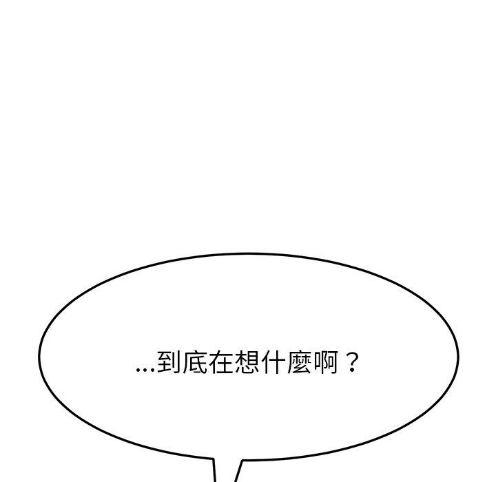 她們的惡作劇 在线观看 第11話 漫画图片41