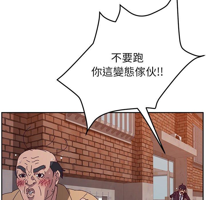 她們的惡作劇 在线观看 第11話 漫画图片27