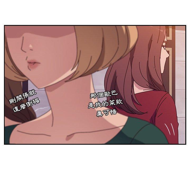 她們的惡作劇 在线观看 第12話 漫画图片79