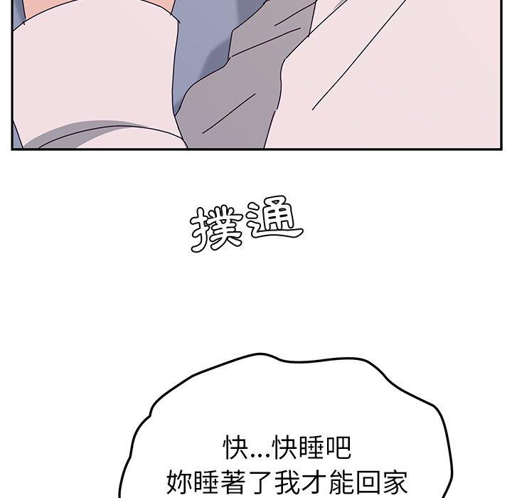 她們的惡作劇 在线观看 第12話 漫画图片29