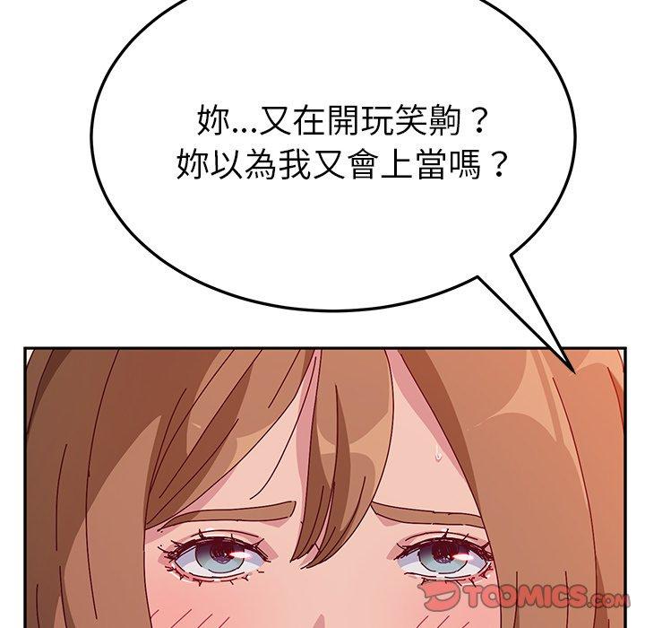 她們的惡作劇 在线观看 第12話 漫画图片51