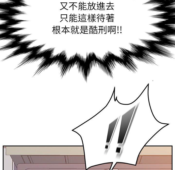 漫画韩国 她們的惡作劇   - 立即阅读 第12話第23漫画图片