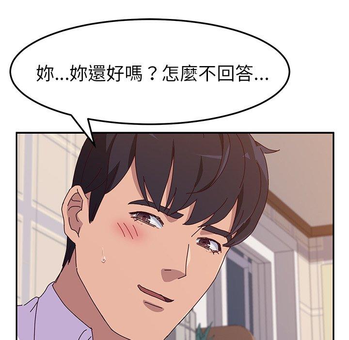 她們的惡作劇 在线观看 第12話 漫画图片130