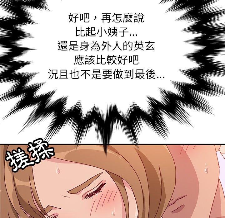 她們的惡作劇 在线观看 第12話 漫画图片119