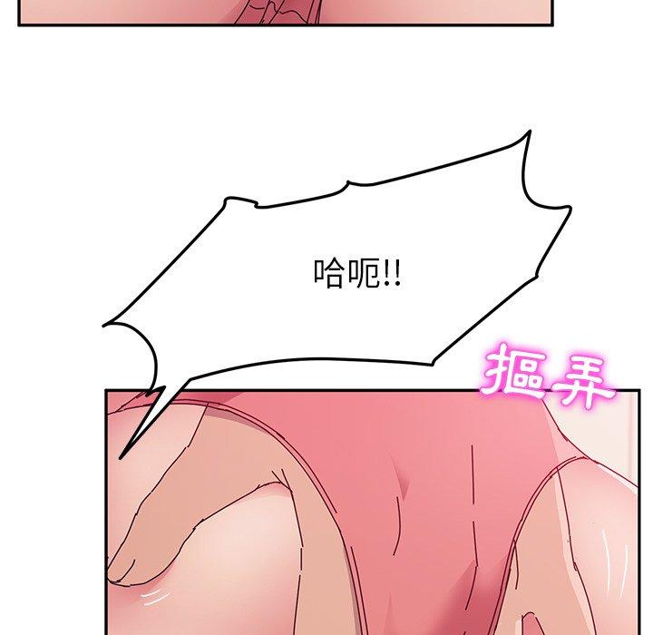 她們的惡作劇 在线观看 第12話 漫画图片158