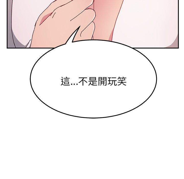 漫画韩国 她們的惡作劇   - 立即阅读 第12話第53漫画图片