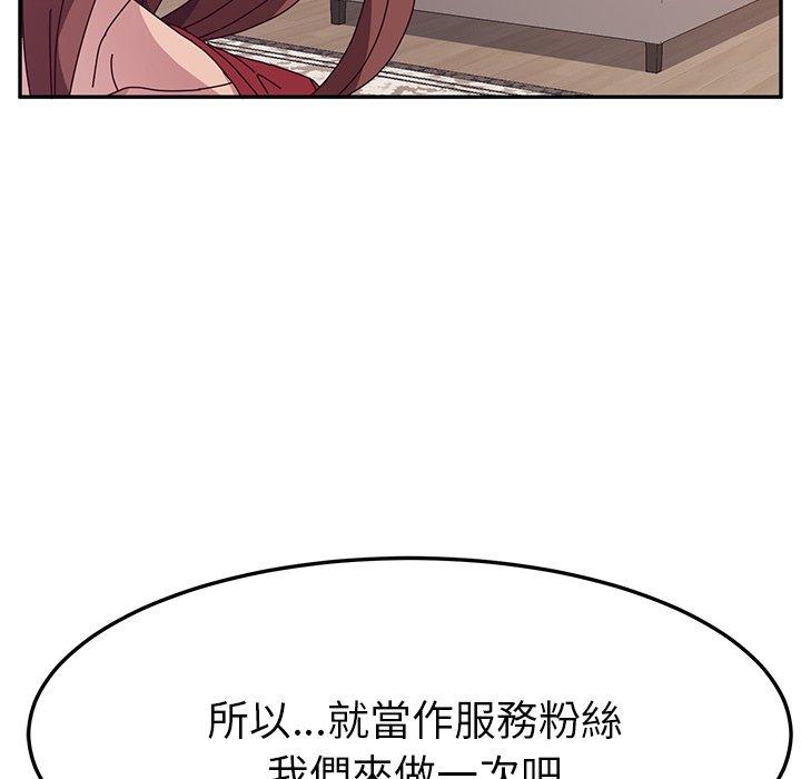 她們的惡作劇 在线观看 第13話 漫画图片95