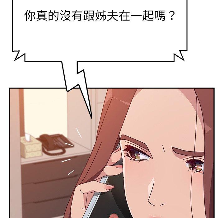 她們的惡作劇 在线观看 第13話 漫画图片86