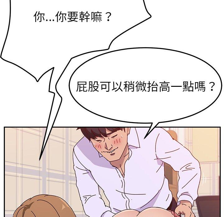 她們的惡作劇 在线观看 第13話 漫画图片18