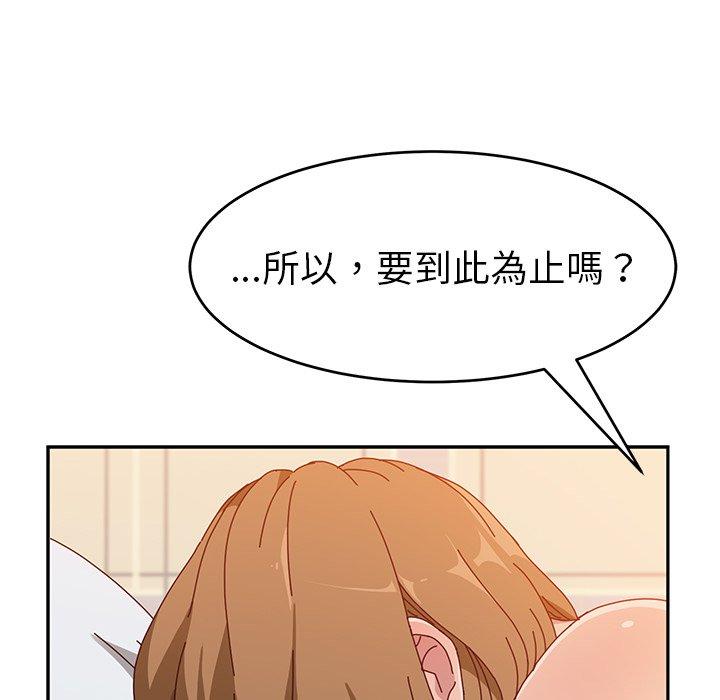 她們的惡作劇 在线观看 第13話 漫画图片145