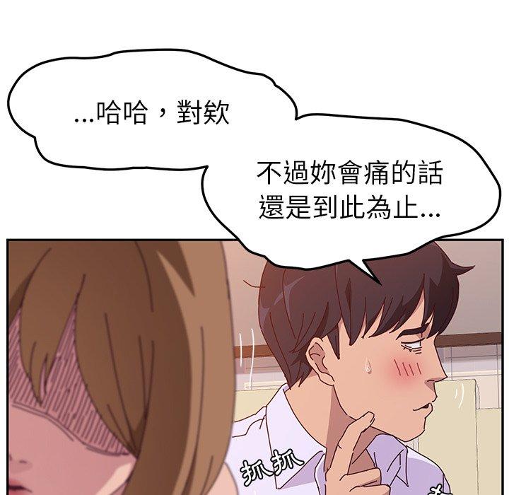 她們的惡作劇 在线观看 第13話 漫画图片155