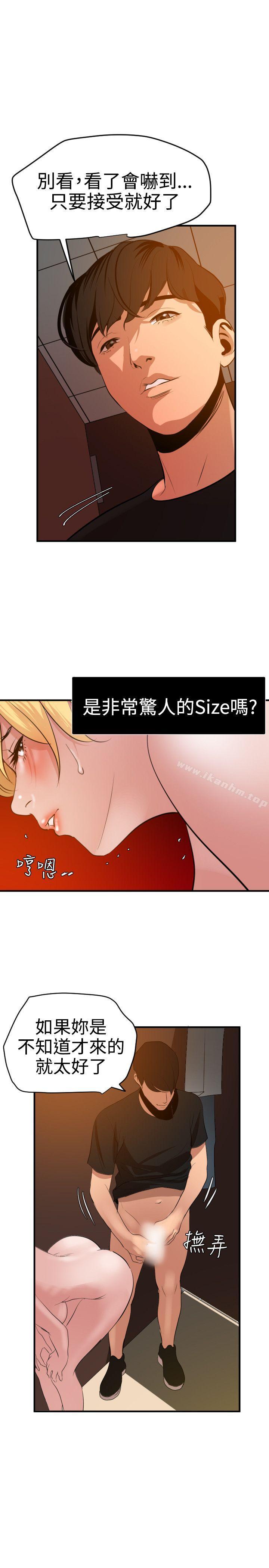 韩漫H漫画 欲求王  - 点击阅读 第36话 36