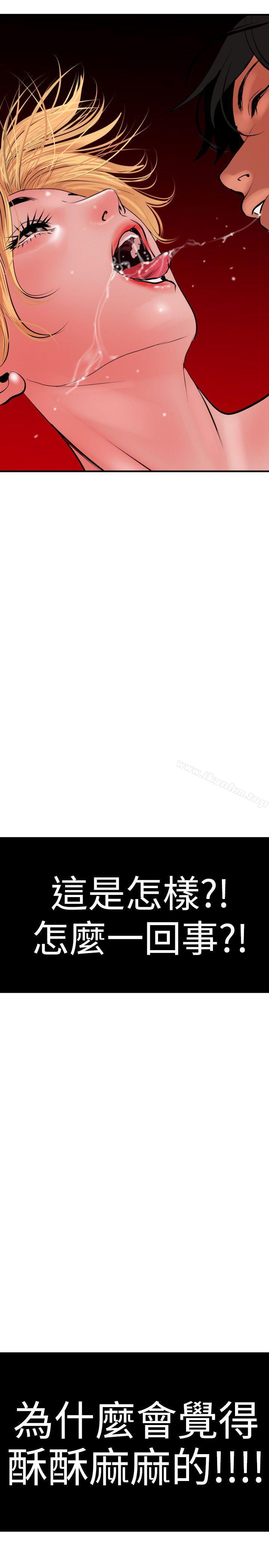 欲求王 在线观看 第36話 漫画图片21