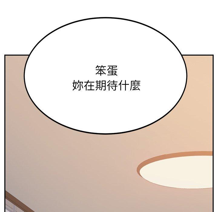 漫画韩国 她們的惡作劇   - 立即阅读 第14話第43漫画图片