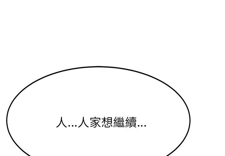 漫画韩国 她們的惡作劇   - 立即阅读 第14話第1漫画图片