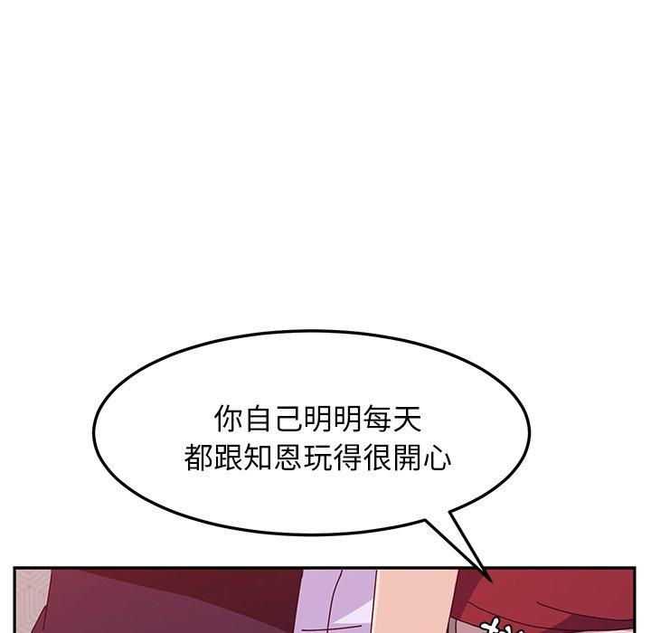 她們的惡作劇 在线观看 第14話 漫画图片127