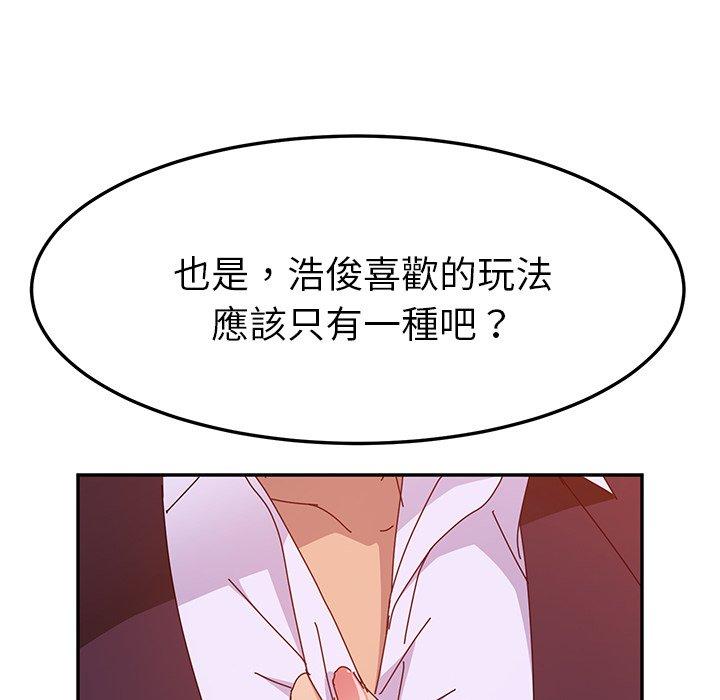 漫画韩国 她們的惡作劇   - 立即阅读 第14話第135漫画图片