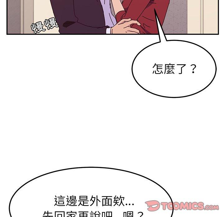 漫画韩国 她們的惡作劇   - 立即阅读 第14話第138漫画图片