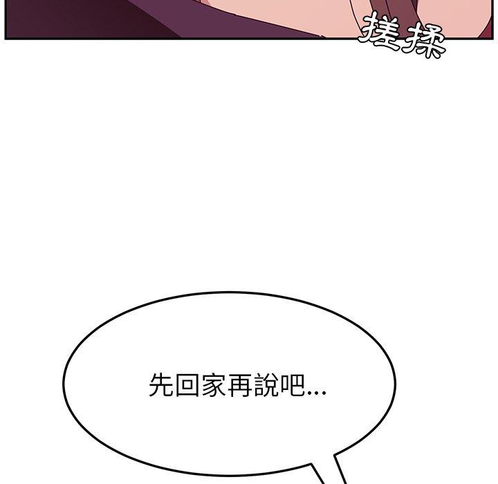 她們的惡作劇 在线观看 第14話 漫画图片131