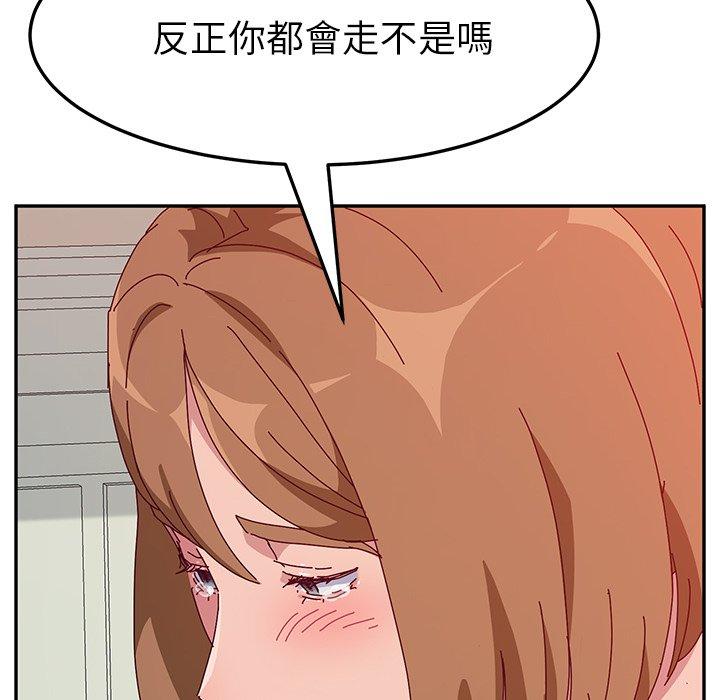 她們的惡作劇 在线观看 第14話 漫画图片35