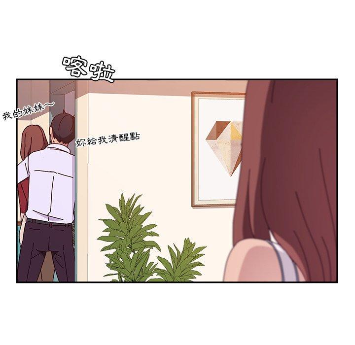 漫画韩国 她們的惡作劇   - 立即阅读 第15話第46漫画图片