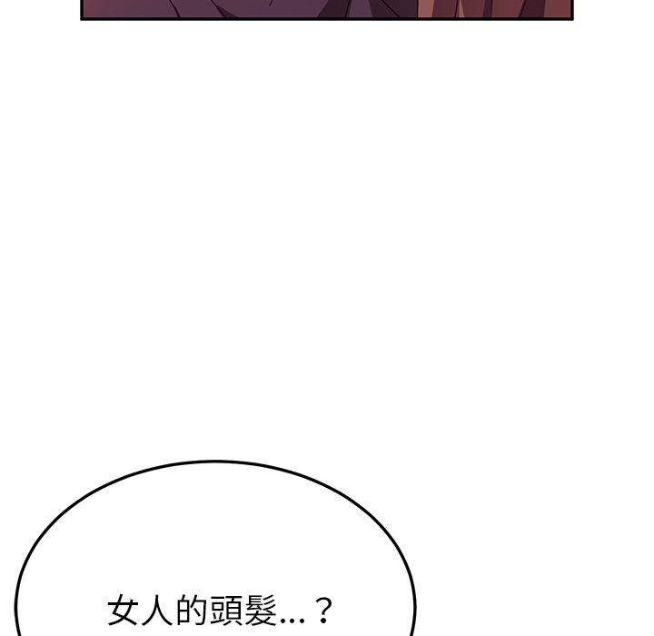 她們的惡作劇 在线观看 第15話 漫画图片157