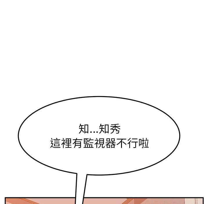 漫画韩国 她們的惡作劇   - 立即阅读 第15話第21漫画图片